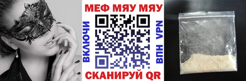 МЯУ-МЯУ кристаллы Кадников